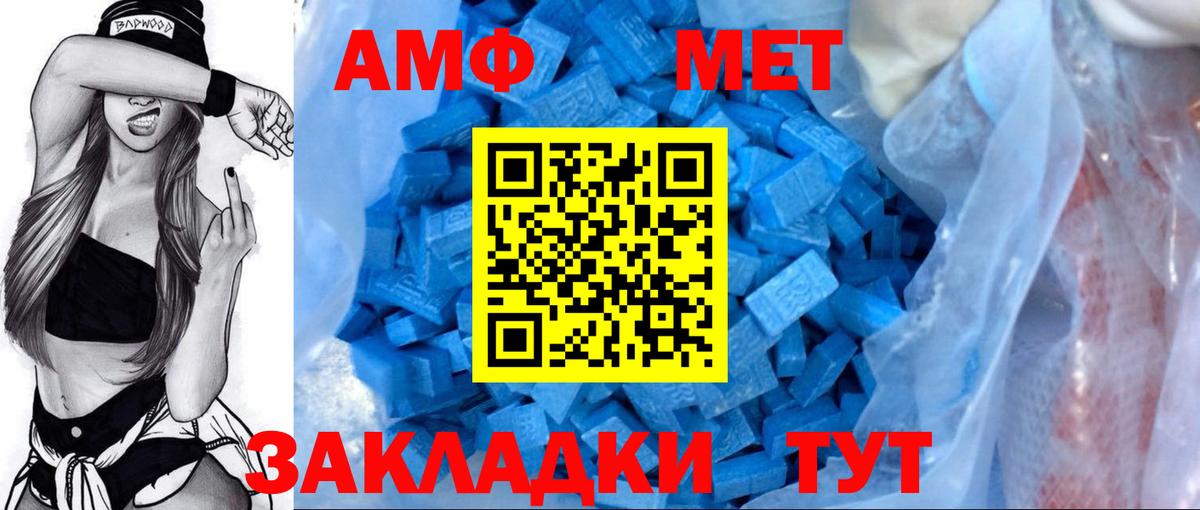 АМФ 98% Великие Луки