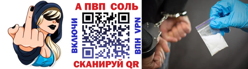 Альфа ПВП Соль  Великие Луки 