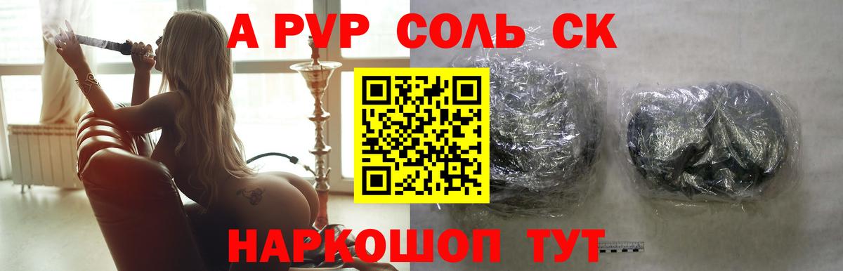 Великие Луки  A-PVP кристаллы  A-PVP  A PVP кристаллы  Вход с VPN  APVP Crystall 