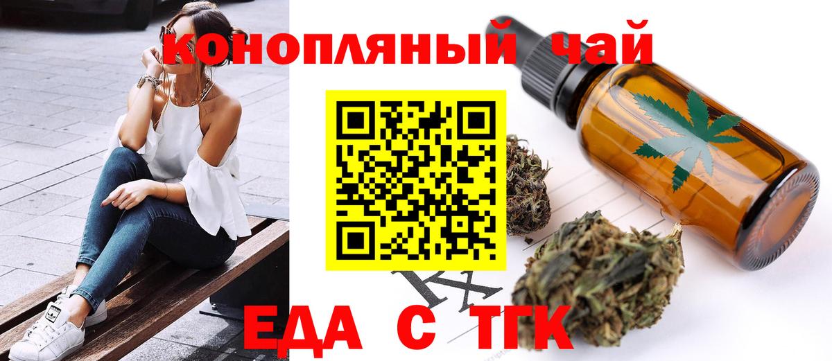 Великие Луки  Печенье с ТГК марихуана  Вход с VPN 