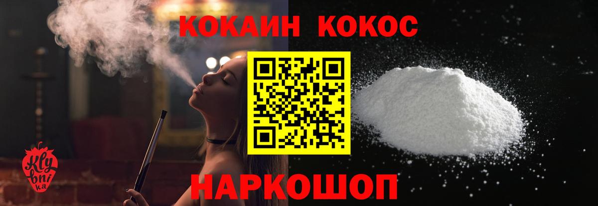 Кокаин VHQ  Кокаин Перу  Вход с VPN  Великие Луки 