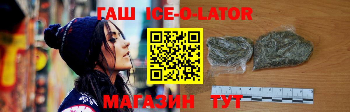 Гашиш гарик Великие Луки
