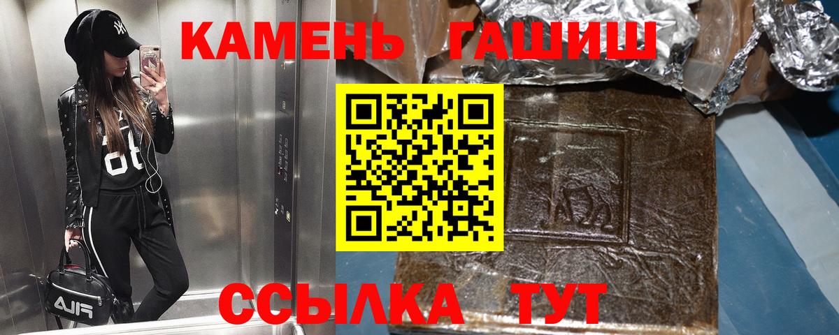 Гашиш hashish  ГАШИШ индика сатива  Вход с VPN  Великие Луки 