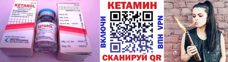 КЕТАМИН VHQ  Великие Луки 