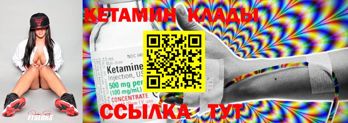 Кетамин VHQ Великие Луки