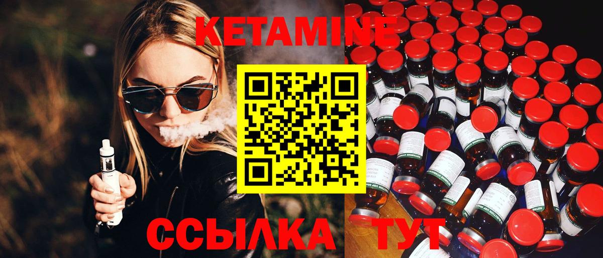 Великие Луки  Кетамин VHQ  Вход с VPN  ссылка на мегу ССЫЛКА  Кетамин ketamine 