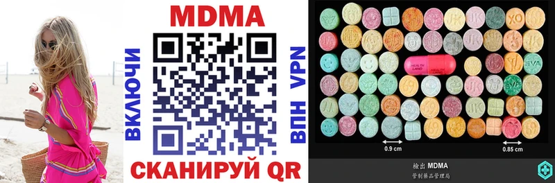 МДМА кристаллы  Великие Луки 