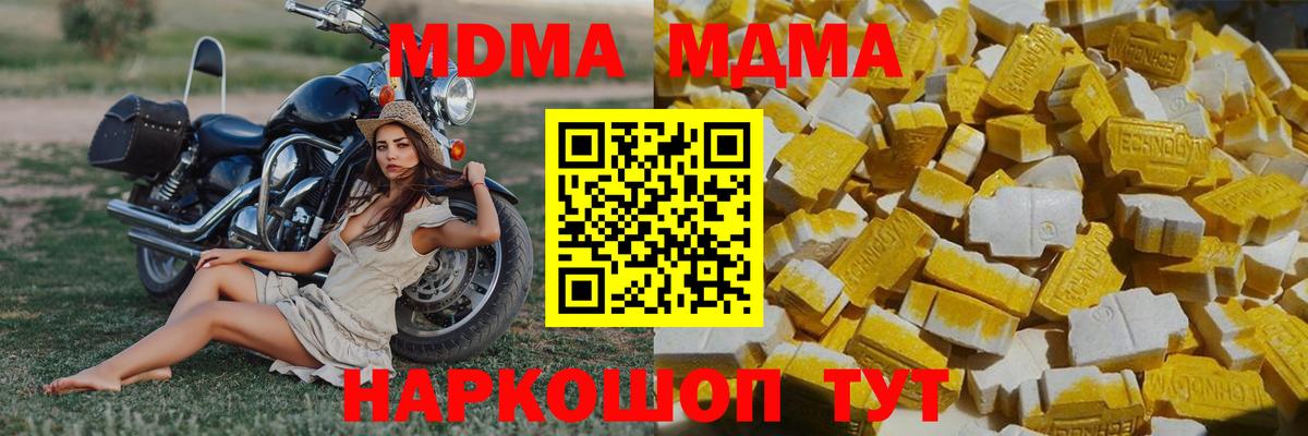 MDMA кристаллы Великие Луки