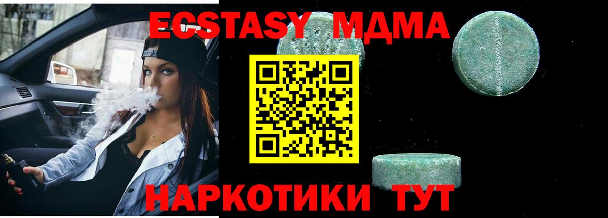МДМА crystal  Вход с VPN  MDMA  Великие Луки  MDMA crystal 