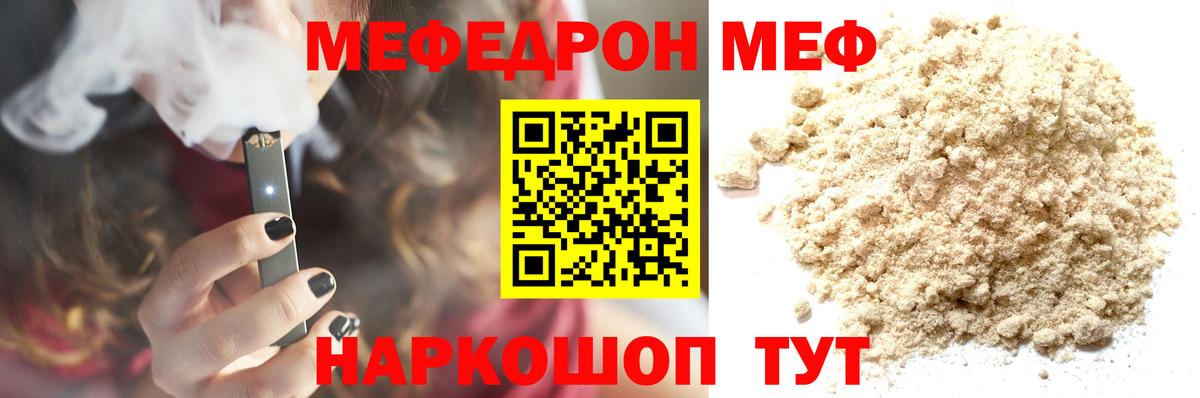МЯУ-МЯУ  Вход с VPN  МЕФ мяу мяу  Великие Луки  МЯУ-МЯУ  МЯУ-МЯУ мяу мяу 