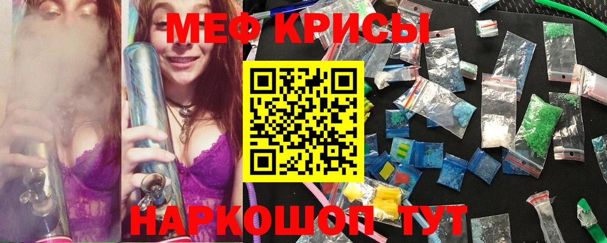 Меф мяу мяу мука Великие Луки
