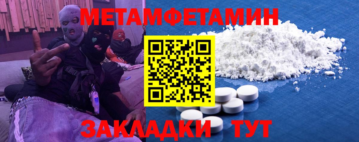 МЕТАМФЕТАМИН витя Великие Луки
