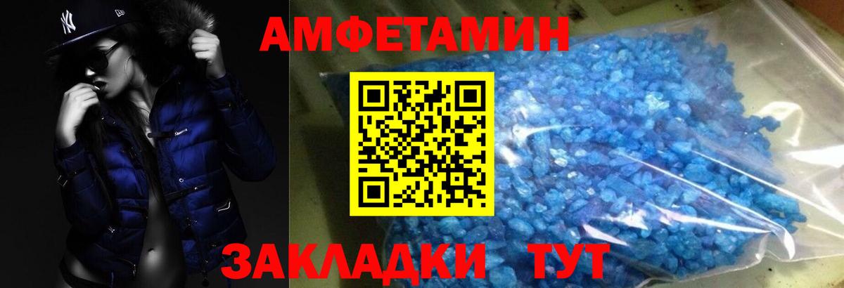 Первитин пудра  Вход с VPN  Великие Луки 