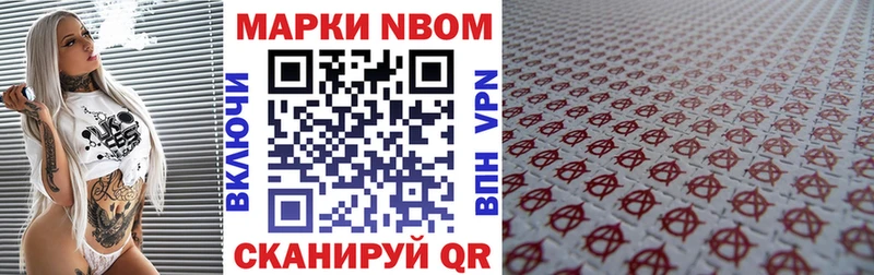 Марки N-bome 1500мкг  Великие Луки 