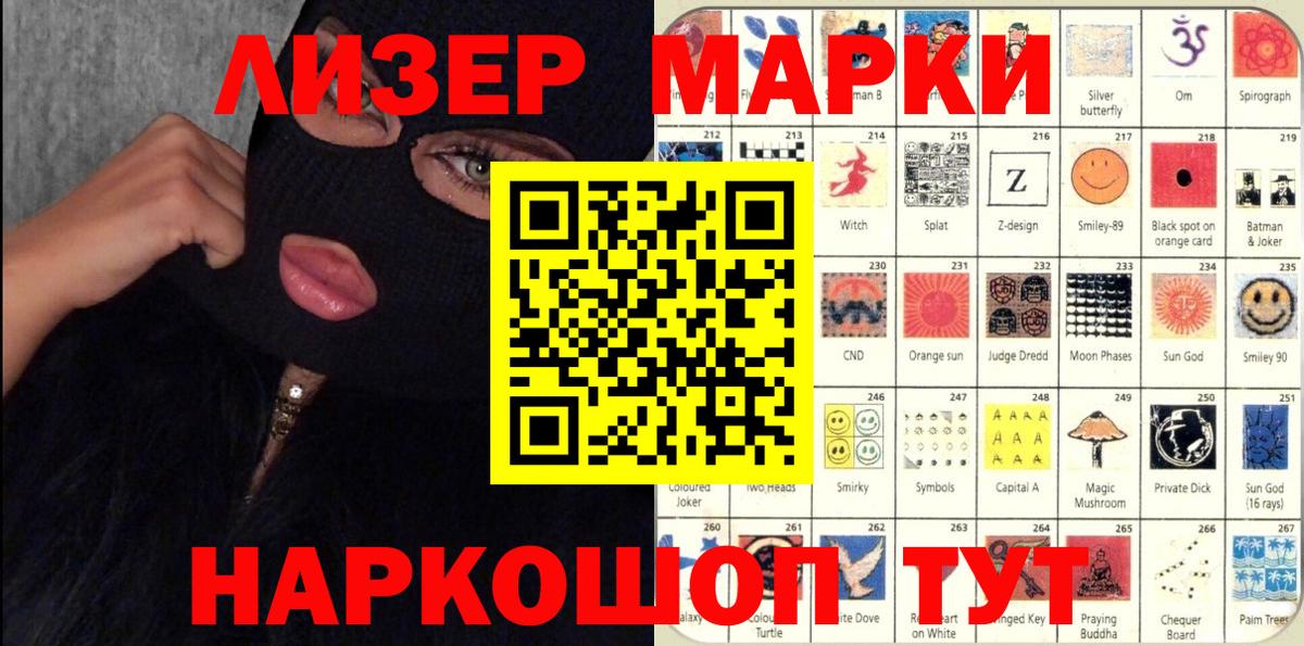 Великие Луки  Марки 25I-NBOMe 1,5мг  Марки N-bome  Марки 25I-NBOMe 1,5мг  Вход с VPN 