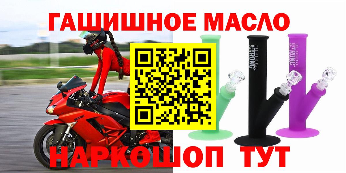 ТГК жижа  Вход с VPN  наркошоп  ТГК вейп  Великие Луки 